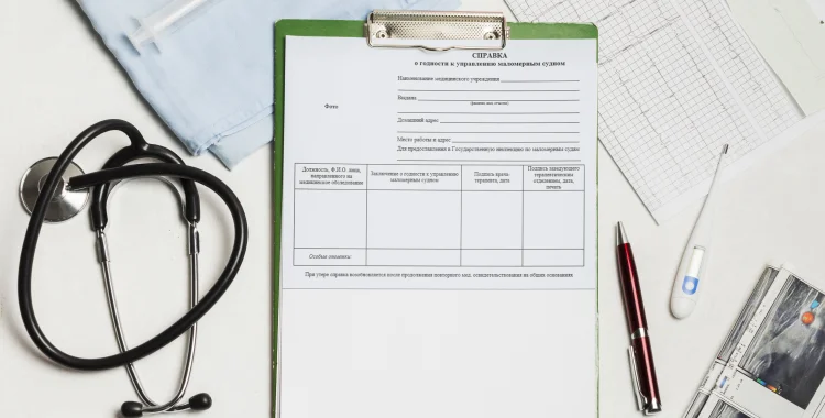 Справка для управления маломерными судами