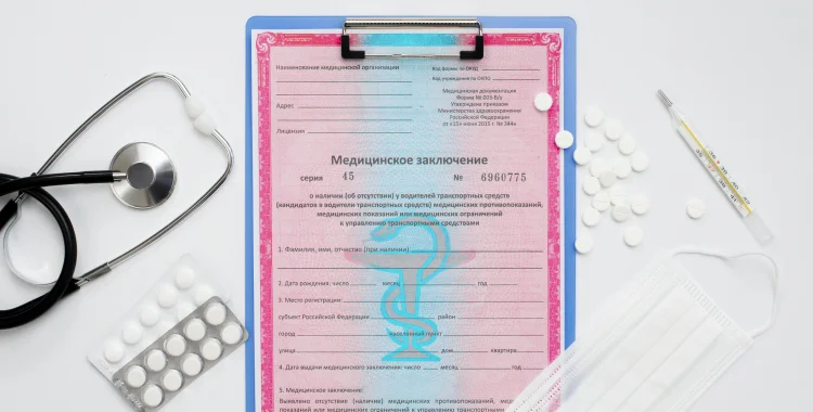 Справка для ГИБДД (ГАИ) - 003-В/у